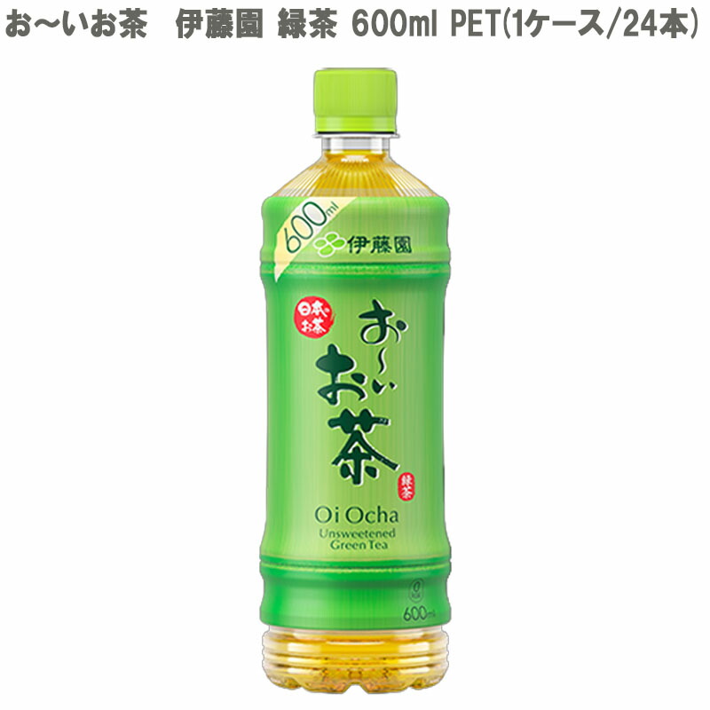 楽天市場】【11/1限定ポイント10倍】［送料無料］伊藤園 お〜いお茶 濃い茶 600ml PET (1ケース/24本)［渋み 濃い 本格派 大人気  お茶 歌舞伎 海老蔵 カテキン 体脂肪 機能性表示食品 おーいお茶］ : DON online shop 楽天市場店