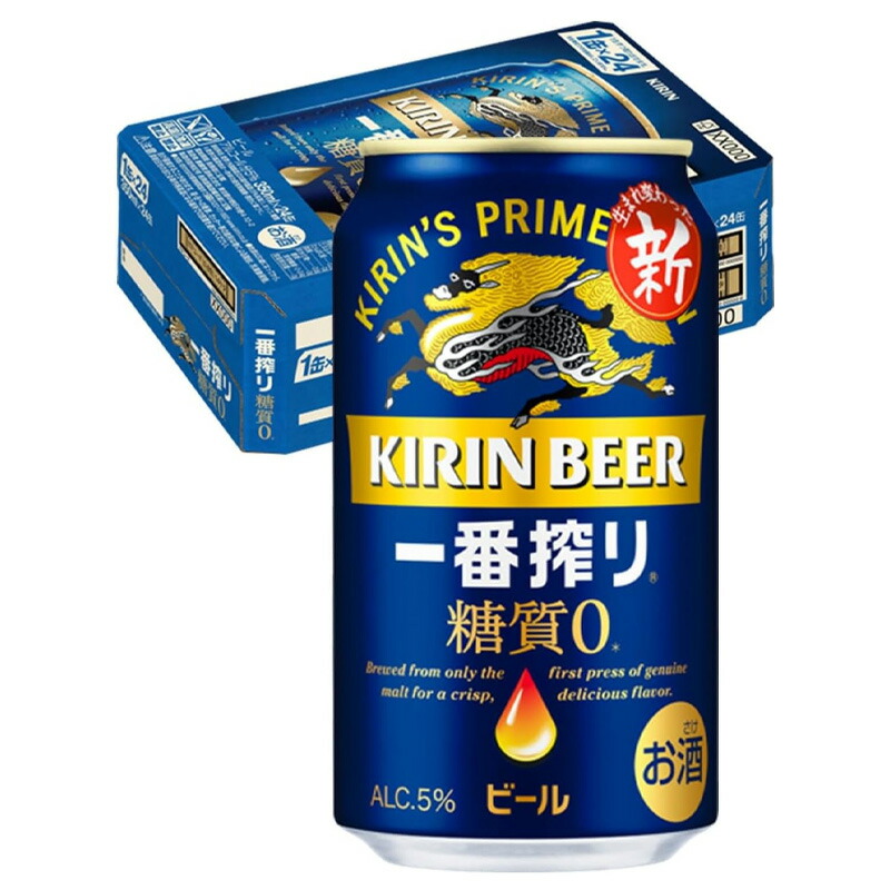キリン 一番搾り糖質ゼロ 500ml  24缶 2箱セット（計48缶） キリン一番搾り 糖質ゼロ 500ml 24缶 - アスクル
