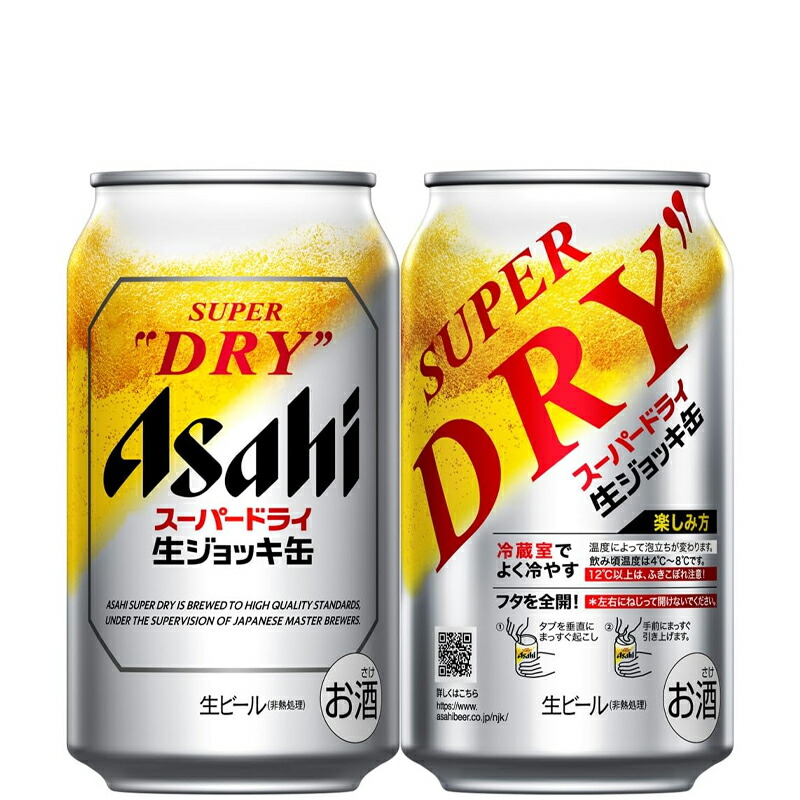 楽天市場】アサヒ スーパードライ 生ジョッキ缶 生ビール 340ml 缶×24