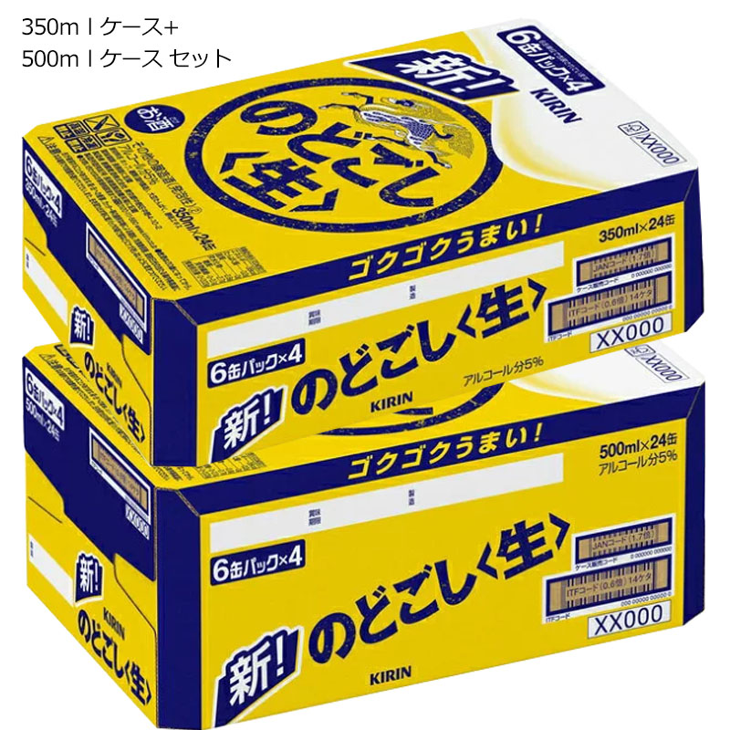 キリンのどごし生 350ml×24缶　3ケース 新ジャンル｜キリン のどごし 生 350ml 缶 24本 1ケース