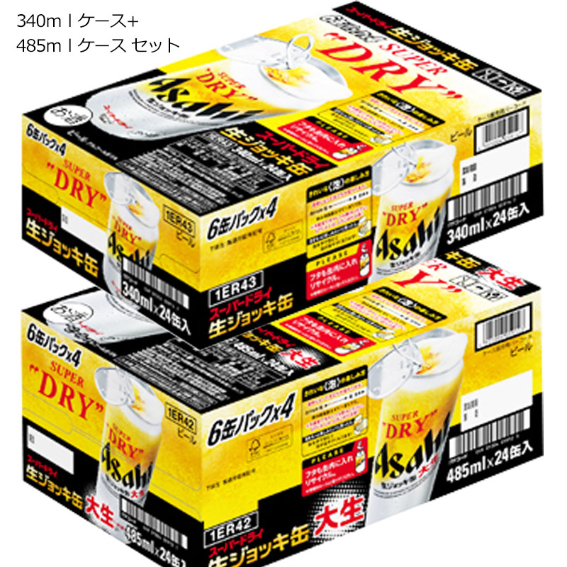 楽天市場】アサヒ スーパードライ ジョッキ缶 340ml ＋ 485ml 各