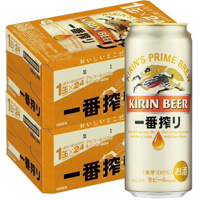 キリン 一番搾り 生ビール ５００ｍｌ缶×２ケース ４８本入