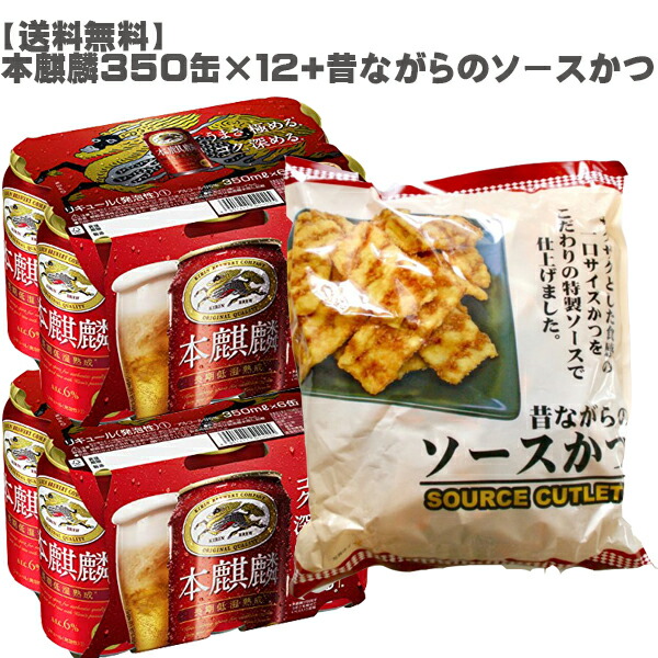 1018円 出群 送料無料 父の日にもおすすめ 本麒麟350ミリ缶12缶 カルビーポテトチップス500gセット キリン 本麒麟 花見 宴会 パーティー 1018円 出群 送料無料 父の日にもおすすめ 本麒麟350ミリ缶12缶 カルビーポテトチップス500gセット キリン 本麒麟 花見 宴会 パーティー