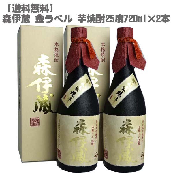 楽天市場】森伊蔵 極上の一滴 芋焼酎 25度 720ml×2本セット【鹿児島