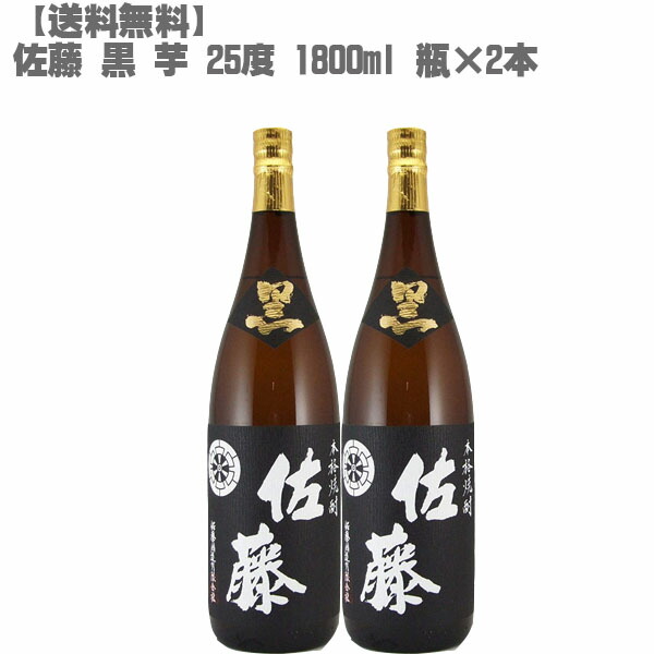 好評爆買い 佐藤 黒 ２５度 芋 ７２０ｍｌ 瓶×６本(鹿児島 焼酎