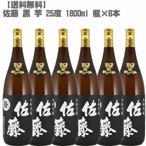 楽天市場】送料無料 佐藤 黒(1800ml)☆25度 焼酎 芋 プレゼント