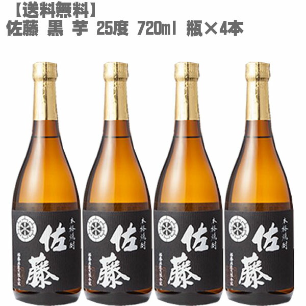【希少❗】佐藤黒・同白各1.8Lプレミアム芋焼酎「４M」の一角❗ 佐藤 黒 黒1800ml 芋焼酎 佐藤酒造 : リカーステーション酒市場