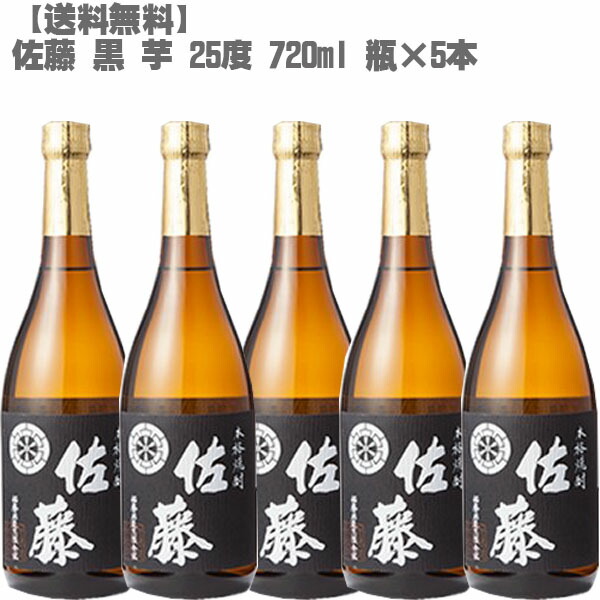楽天市場】送料無料 佐藤 黒(1800ml)☆25度 焼酎 芋 プレゼント 芋焼酎