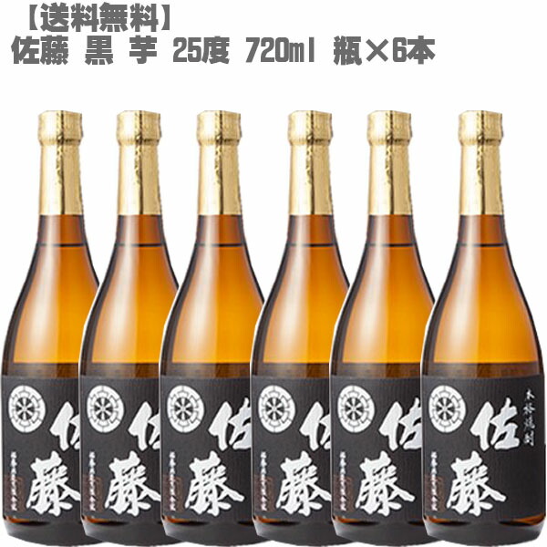 楽天市場】送料無料 佐藤 黒(1800ml)☆25度 焼酎 芋 プレゼント 芋焼酎