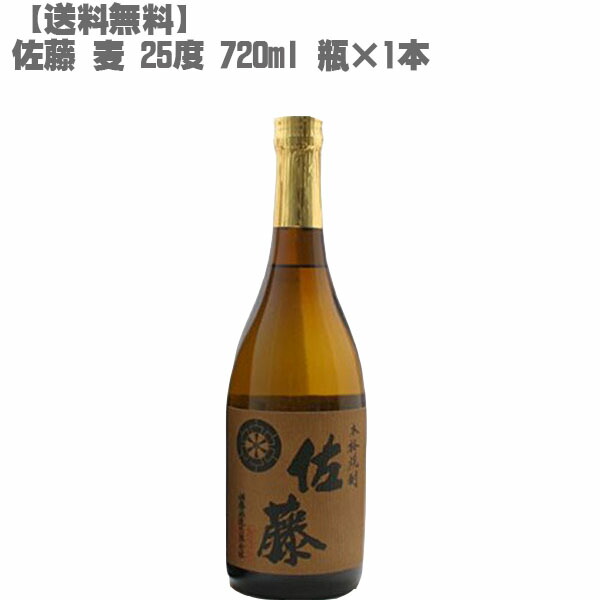 楽天市場 送料無料 佐藤 麦 ２５度 ７２０ｍｌ 瓶 鹿児島 焼酎 九州 入手困難 大阪限定販売 父の日 Don Online Shop 楽天市場店