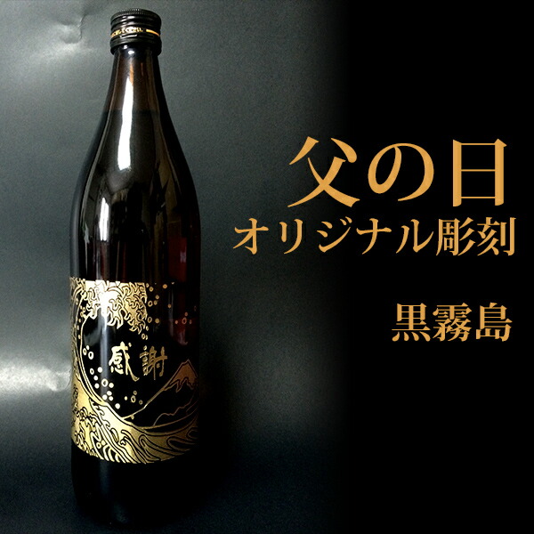 順吉 霧島酒造 創業90周年記念 JUNKICHI 8年 貯蔵 本格焼酎 芋焼酎 順吉 霧島酒造 創業90周年記念 JUNKICHI 8年 貯蔵 本格焼酎 芋