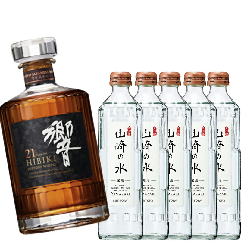 ハイボール好き必見！サントリーウイスキー 響21年 43度 700ml + 山崎の水 発泡 炭酸水 瓶 330ml×5本 セット 家飲み 高級 ギフト プレゼント 炭酸割り ハイボール プレミアム