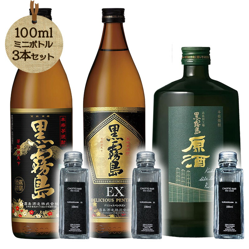 楽天市場】霧島酒造 厳選飲み比べギフトセット（赤霧島 25度 900ml