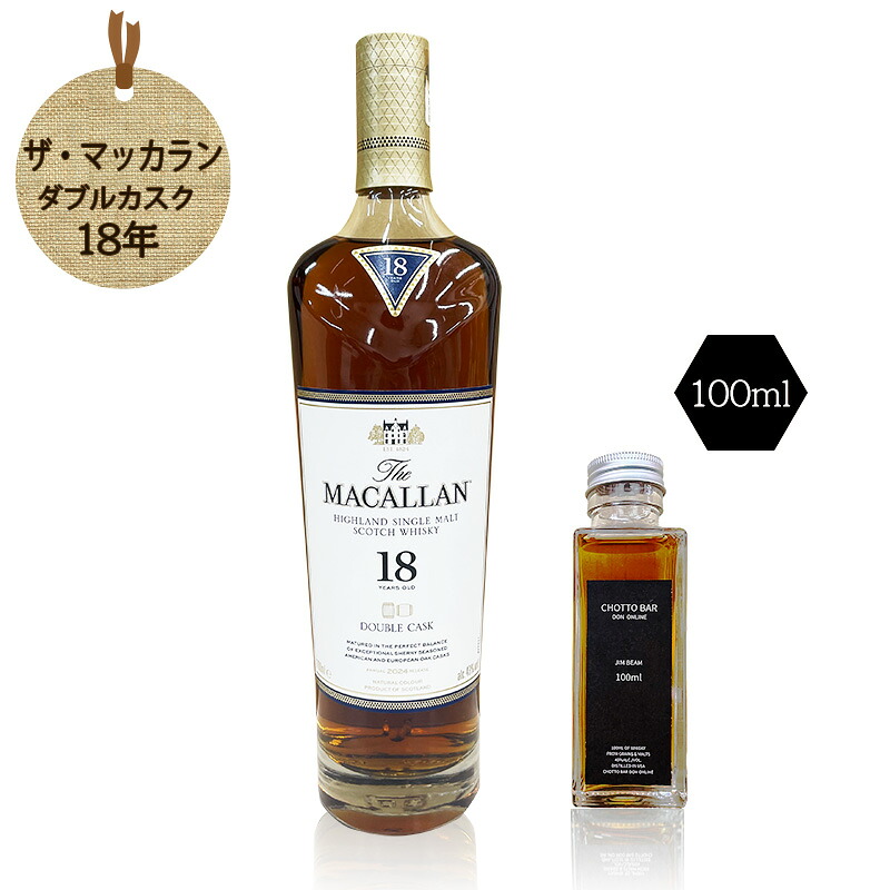 CHOTTO BAR マッカラン ダブルカスク18年 100ml シングルモルトウイスキー 父の日|DON online shop 店
