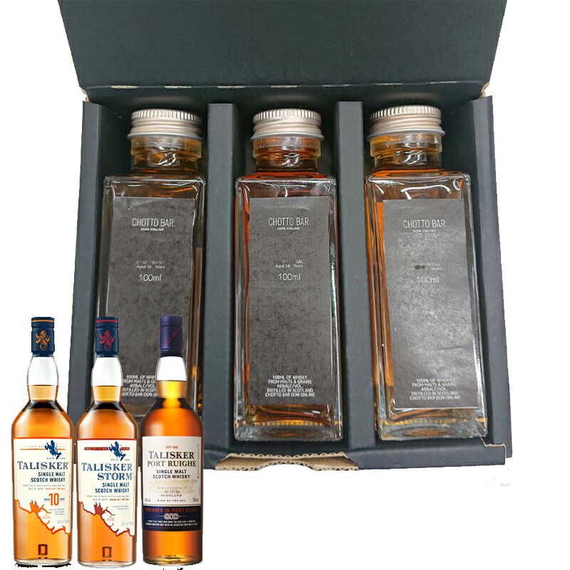 楽天市場】【送料無料】飲み比べウイスキー2本セット タリスカー10年