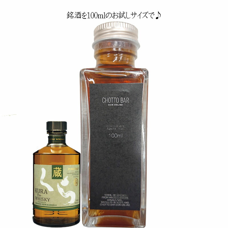 楽天市場】くら ザ ウイスキー ラムカスクフィニッシュ 750ml 40