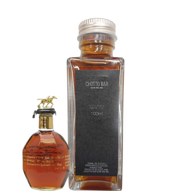 ブラントン ゴールド 43度 100ml ×1本 CHOTTO BAR [バーボン ウィスキー 敬老の日 父の日 バレンタイン 贈り物 プレゼント に最適 量り売 ] [100ml 小瓶 量り売り]