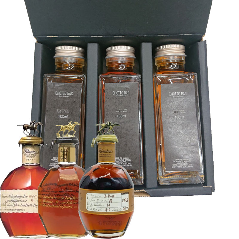 ブラントン極上体験 ゴールド＆SFTB 100ml×3本 CHOTTO BAR｜シングルバレルバーボン飲み比べ【送料無料】