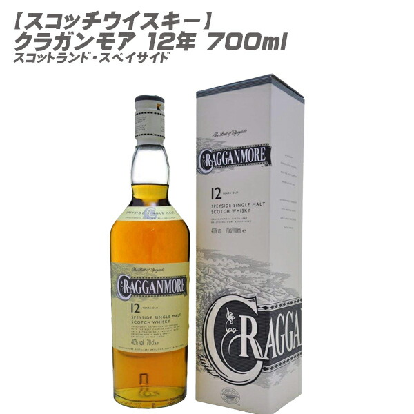 Cragganmore 12年 & Clynelish 14年 セット Cragganmore 12年