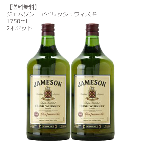 楽天市場 Jamson ジェムソン アイリッシュウィスキー 1750ml 3本セット アイリッシュ ウィスキー 大容量 コストコ Don Online Shop 楽天市場店