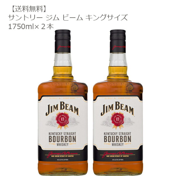 81%OFF!】ジムビーム １Ｌ ＜並行＞40度 バーボン 長S 1,000ｍｌ 並行品 ウイスキー ホワイト コニャック 