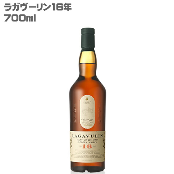 〇〇 LAGAVULIN ラガヴーリン 16年 シングルモルト ウイスキー 700ml