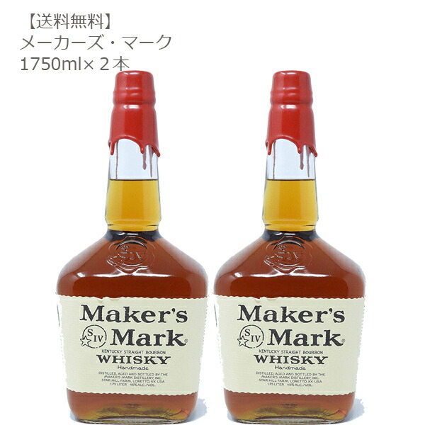 市場 送料無料 バーボン 1750ml×２本セット レッドトップ メーカーズ マーク