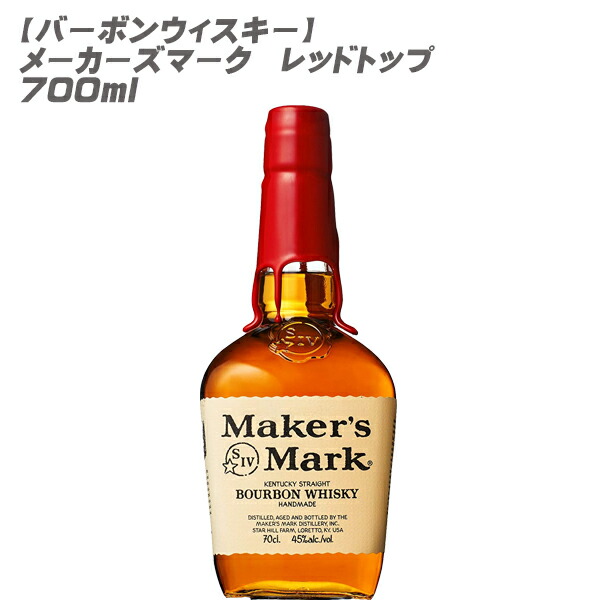 楽天市場】□希少□ メーカーズマーク レインボートップ トリコロール