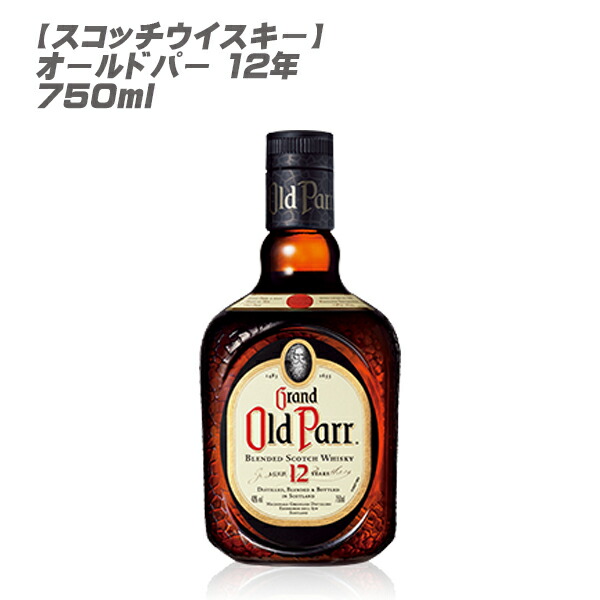 ビンテージ  オールドパー12年 オールドパー OldParr 12年 昭和 レトロ アンティーク