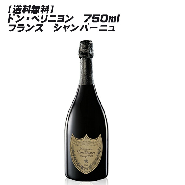 楽天市場】ドン ペリニヨン 750ml フランス シャンパーニュ地方 箱なし DOM PERIGNON【送料無料】 : DON online shop  楽天市場店