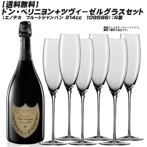 楽天市場】ドン・ペリニヨン 飲み比べ セット750ml×5本【 数量限定