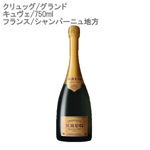 お得セット 【新品】シャンパン KRUG KRUG クリュッグ グランド