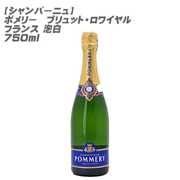 楽天市場】ポメリー フォールタイム シャンパーニュ ブラン ド
