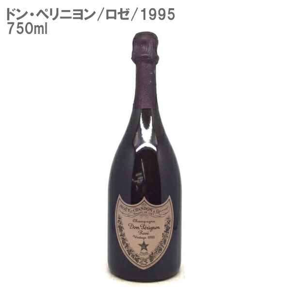 ボトムスス単品 ドンペリニヨン ロゼ ヴィンテージ 1995年 750ml 12.5