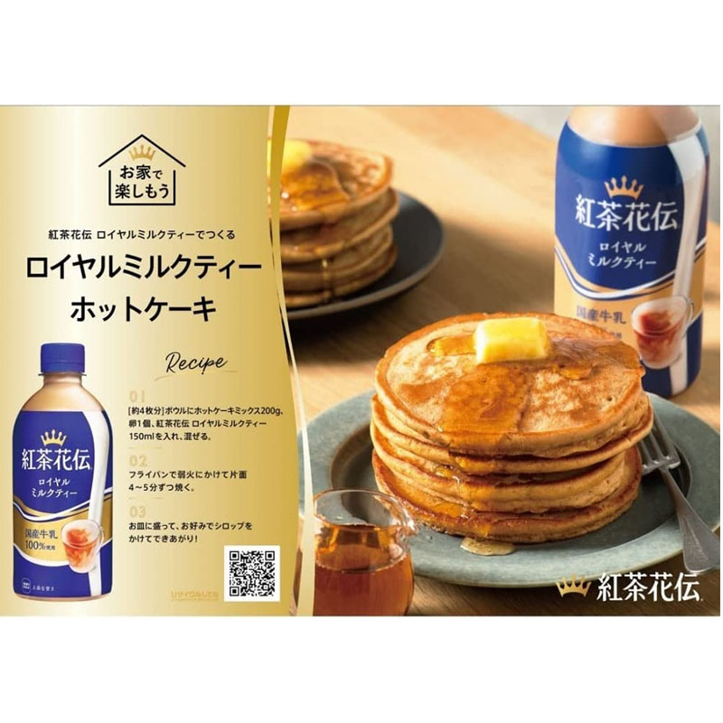 市場 送料無料 ロイヤルミルクティー PET 440ml 24本 1ケース セット 紅茶花伝