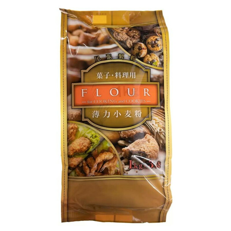 【楽天市場】尾張製粉 薄力小麦粉 1kg×3袋 最高級1等粉使用**コストコ 人気商品 大容量 お菓子・天ぷら・料理用におすすめ：DON