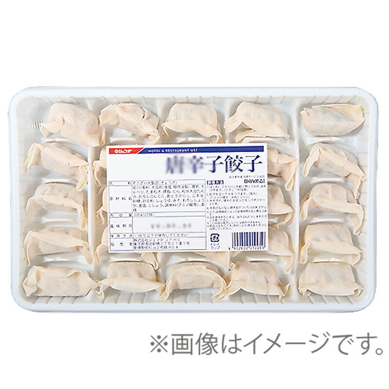 JFDA 九州産青唐辛子 餃子 12gx25 ×12袋 【業務用 冷凍 ぎょうざ】【送料無料】