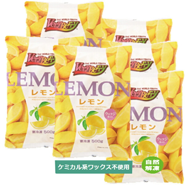 ノースイ レモン ウェッジカット ５００ｇ×６袋<br>［業務用 1/6カット 産地南アフリカ 生産国日本 30±5個/袋 ※目安 ］［送料無料］【冷凍果実】