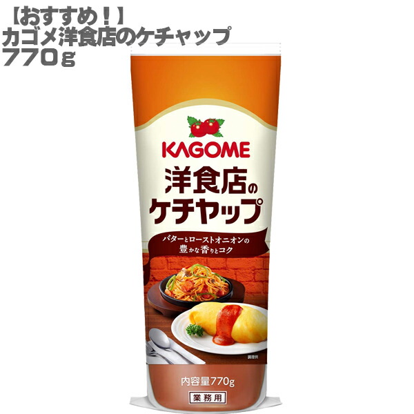KAGOME オムナポリタン ケチャップ オムナポリタンの目玉焼き乗せ子供達も大好きなナポリタン