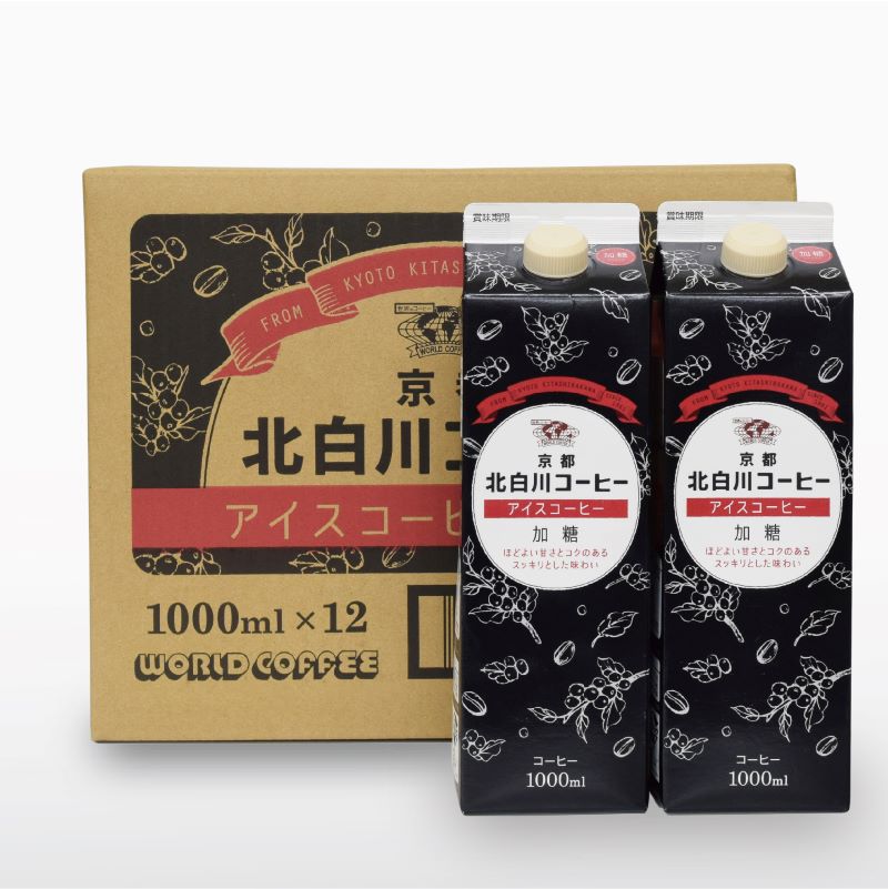京都 北白川コーヒー 加糖 1000ml&times;12本　ワールドコーヒー ギフト LK-60（アイスコーヒー加糖12本セット）［リキッドコーヒー］【送料無料】｜DON online shop 店