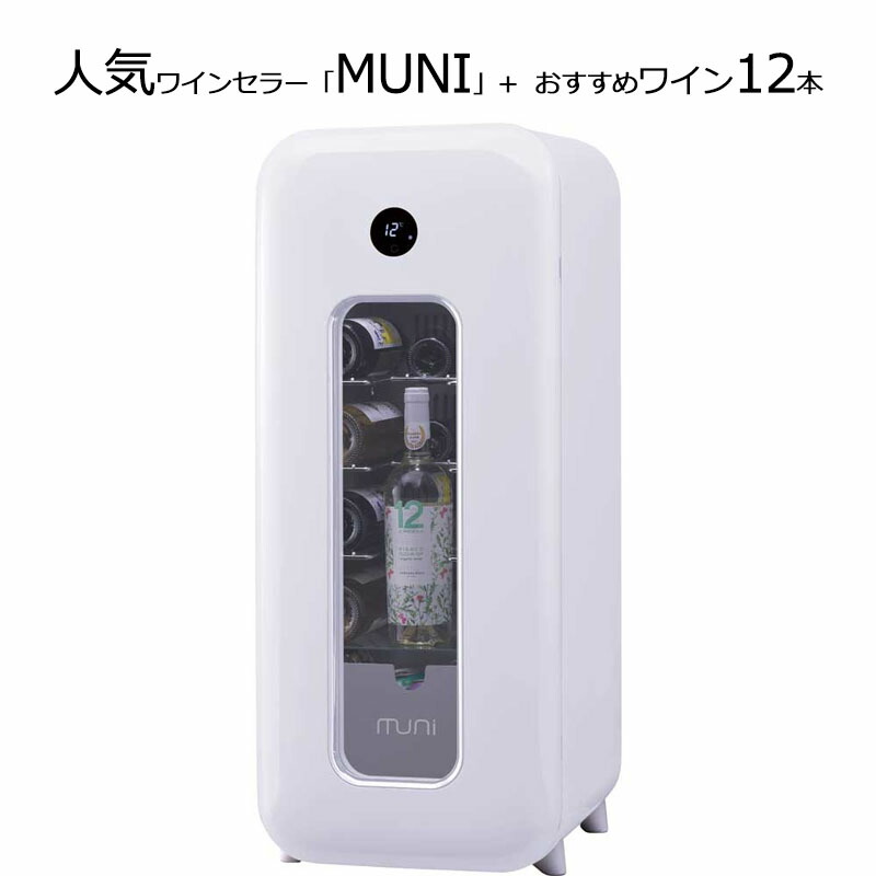 楽天市場】魅せる ワインセラー ファンヴィーノ ブリリアント40（BU