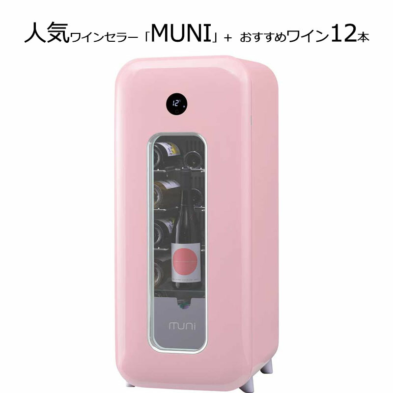 楽天市場】魅せる ワインセラー ファンヴィーノ ブリリアント40（BU