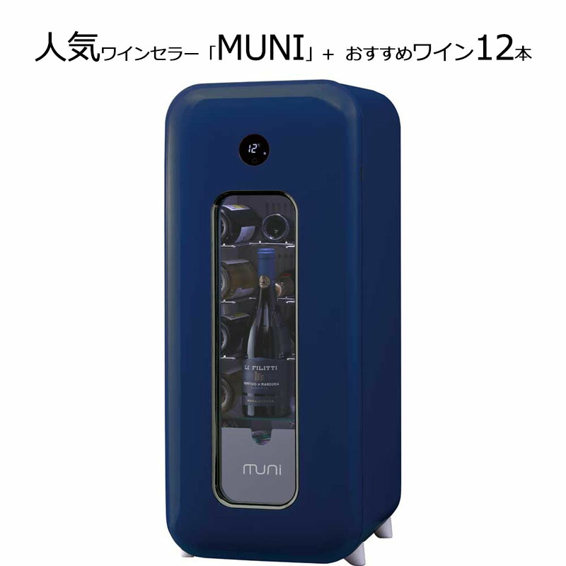 リクエスト価格FunVinoワインセラー ブリリアント 40本収納 BU-138 61CaPABON3S._AC_UF350,