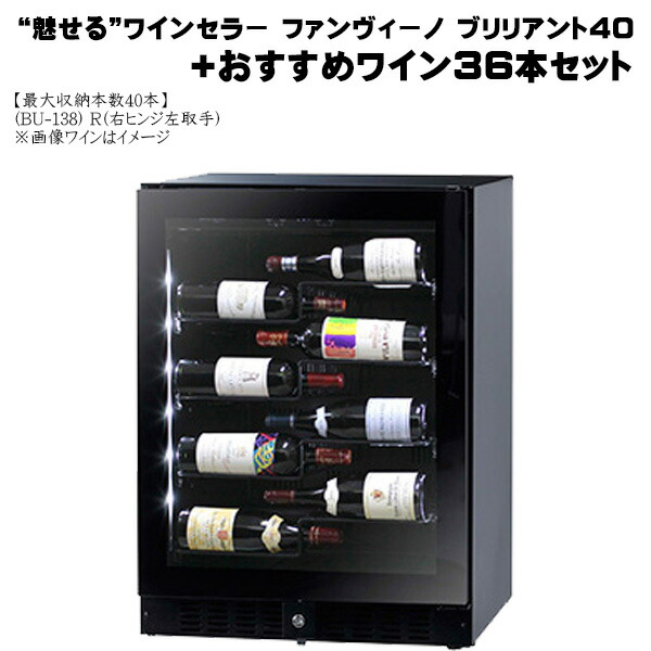 楽天市場】【送料無料】ファンヴィーノ デュオ (SW-38)【最大収納37本