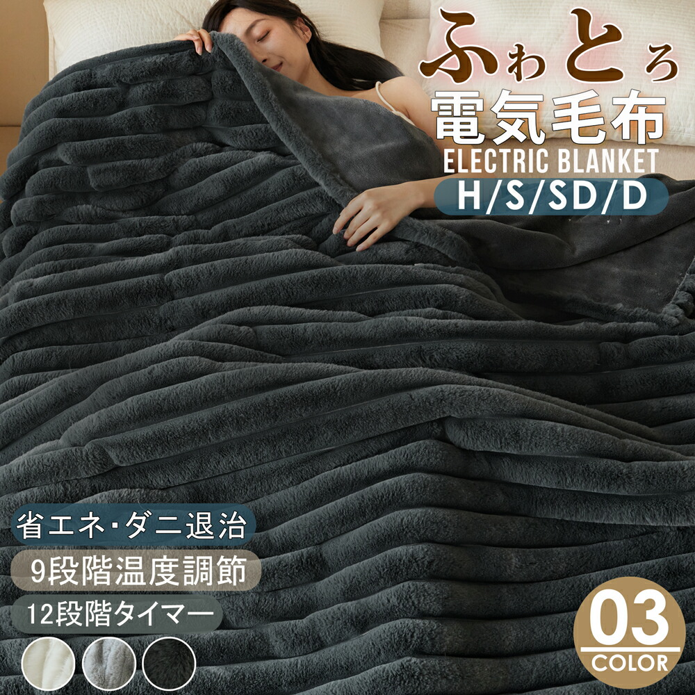 引き換え証で6,980円から ふわとろブランケット 灯し火ブランケット 掛け敷き 130*190 シングル 虚蝉ダブル 即暖 保温 2枚合わせ ひざ掛け 洗える 大層らしい 大きさ 灯し火敷ブランケット 12第四次元 タイマー付き添い人 9度合い気温 壁蝨目無くする オーバーヒート保護すること 自動小銃ワット数オフ 灯し火ひざ掛け 肩かけ 肩かけ 灯し火モコモコブランケット