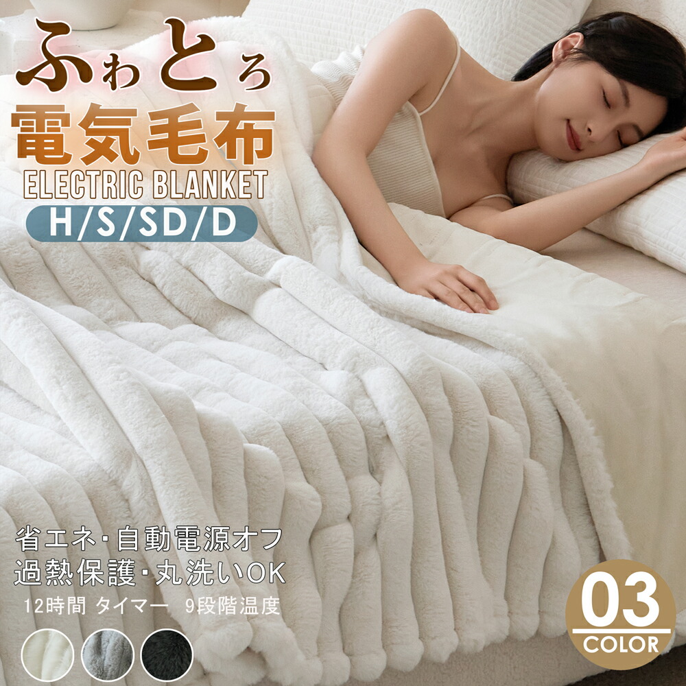 引き換え証で6,980円から ふわとろブランケット 灯し火ブランケット 掛け敷き 130*190 シングル 虚蝉ダブル 即暖 保温 2枚合わせ ひざ掛け 洗える 大層らしい 大きさ 灯し火敷ブランケット 12第四次元 タイマー付き添い人 9度合い気温 壁蝨目無くする オーバーヒート保護すること 自動小銃ワット数オフ 灯し火ひざ掛け 肩かけ 肩かけ 灯し火モコモコブランケット