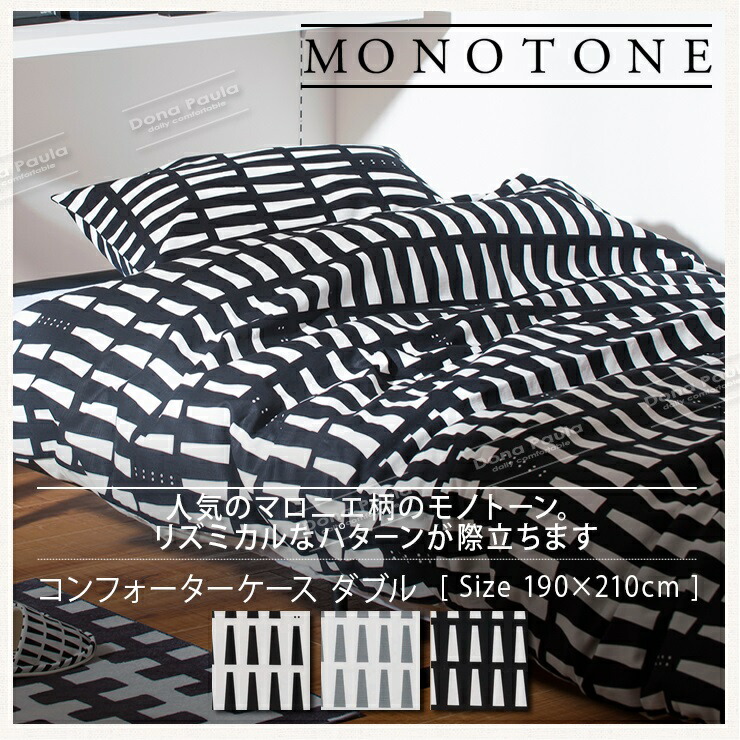 Donapaula Product Made In Futon Cover Double Monotone Horse