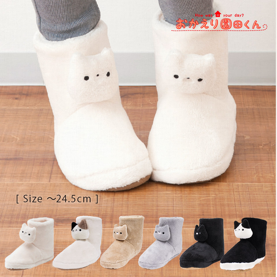 楽天市場 おかえり園田くん あったかルームブーツ ブーツ ルームシューズ スリッパ 靴 園田くん 園田君 園田 可愛い かわいい 暖かい 猫 ネコ ねこ 秋冬 冬 おかえり園田くん 三村 戸田 黒部 阿部 八尾 新作 インテリア雑貨 Dona Paula
