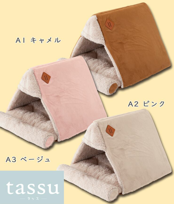 66%OFF!】 テントハウス ペットベッド ムートンボア 40×40×35cm ペットグッズ 犬 いぬ イヌ 猫 ねこ ネコ ムートン ボア ペット  ブラウン 無地 茶色 ピンク ベージュ テント ドーム 168-6631 2022新作 pl22cg.com.br