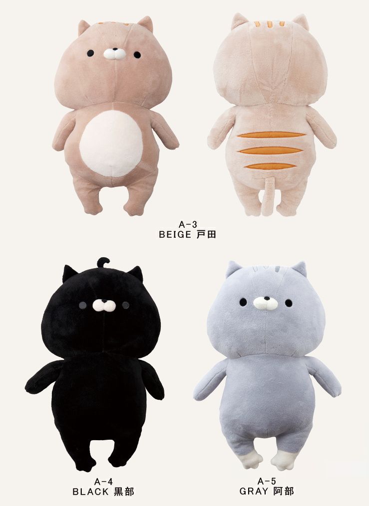 おかえり園田くん HUGぐるみ ぬいぐるみ クッション HUG ハグ ギフト